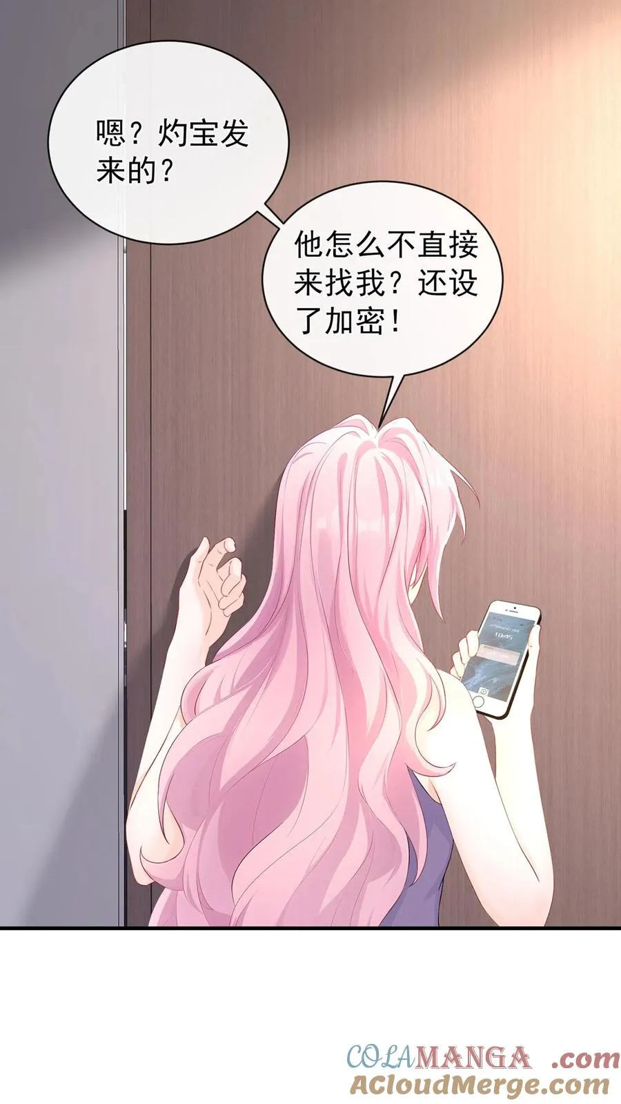 第194话 你怎么拿着枪？ 第22页