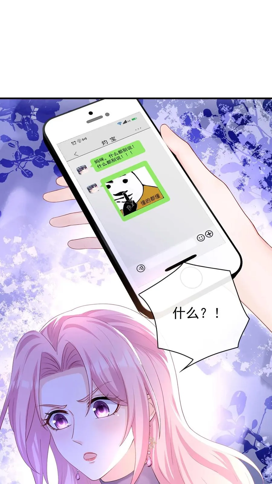 第194话 你怎么拿着枪？ 第23页