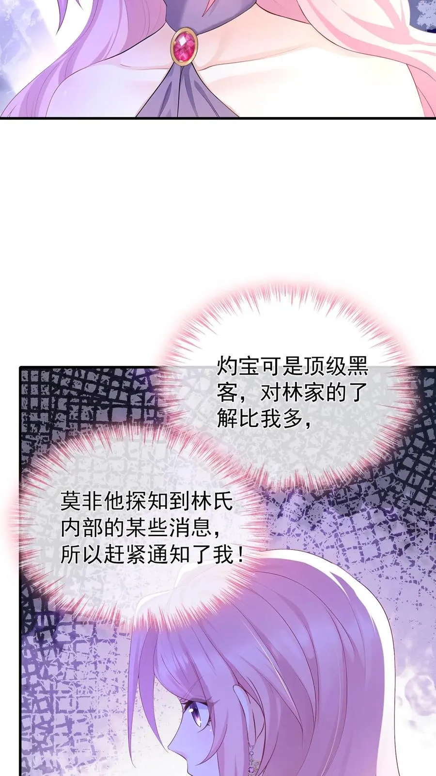 第194话 你怎么拿着枪？ 第24页