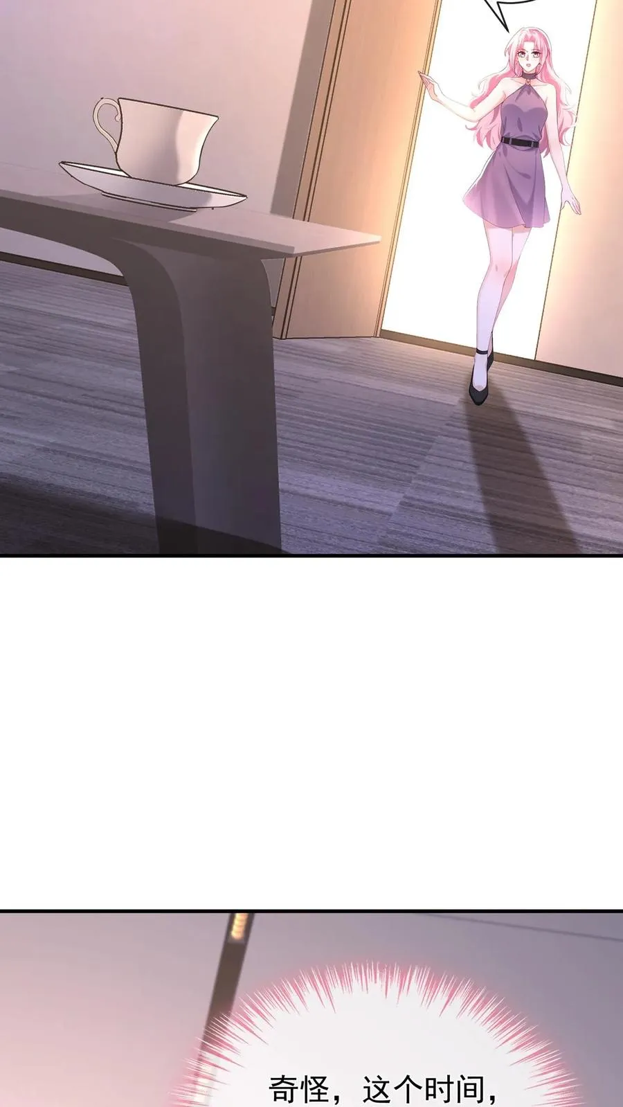 第194话 你怎么拿着枪？ 第26页