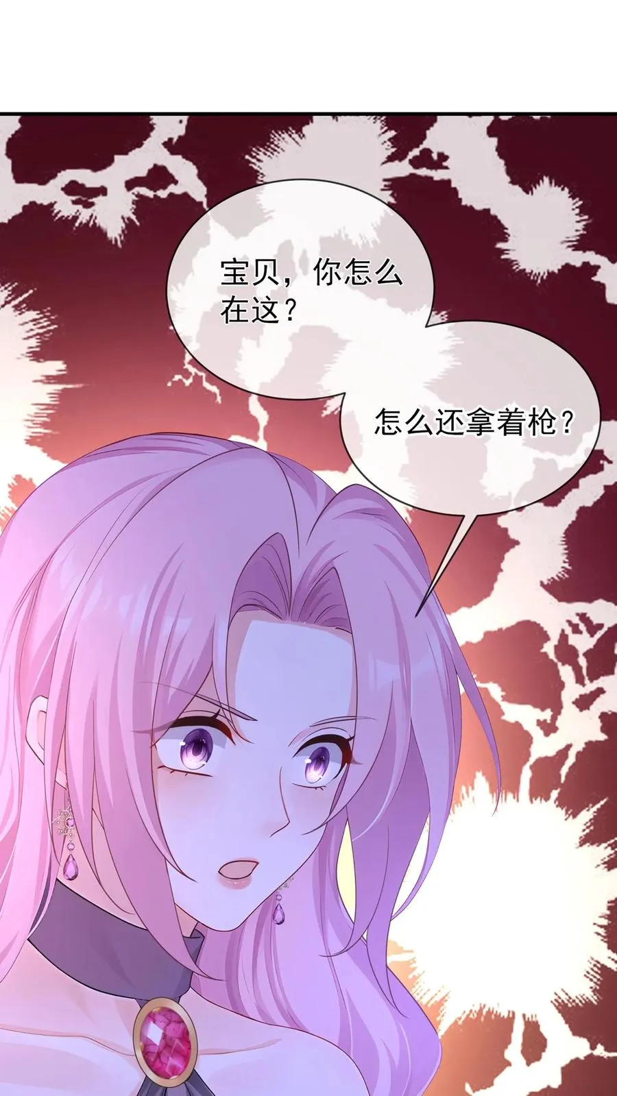 第194话 你怎么拿着枪？ 第32页