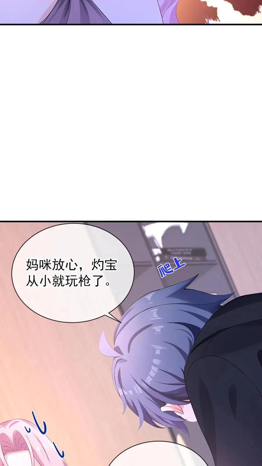 第194话 你怎么拿着枪？ 第33页