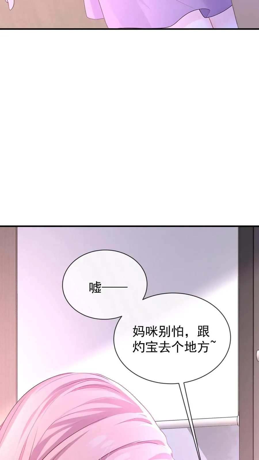 第194话 你怎么拿着枪？ 第35页