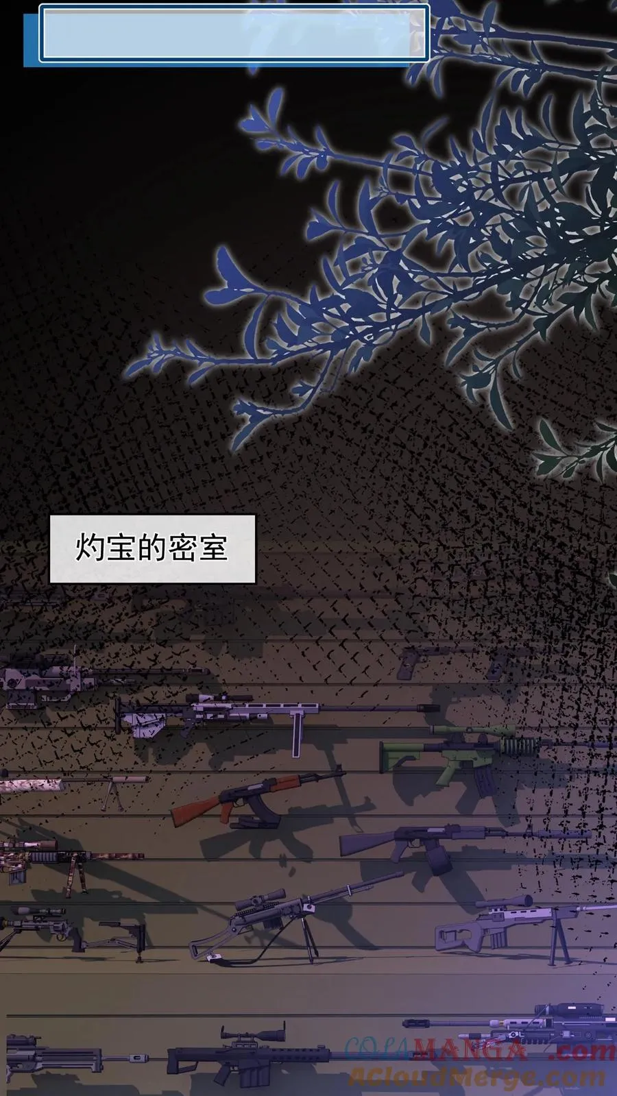第194话 你怎么拿着枪？ 第40页