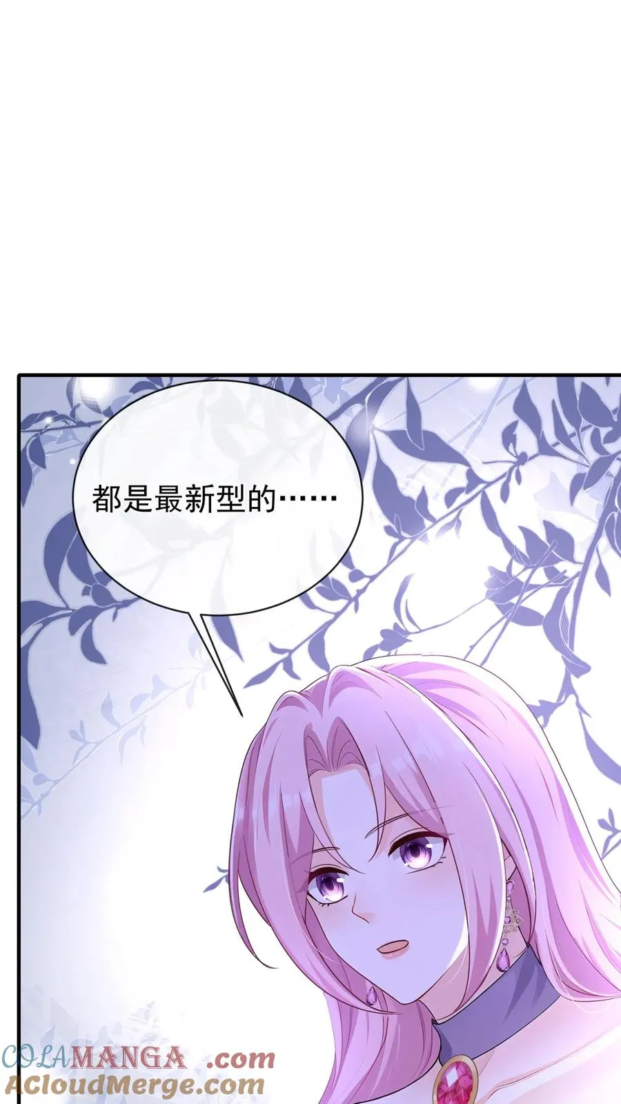 第194话 你怎么拿着枪？ 第43页