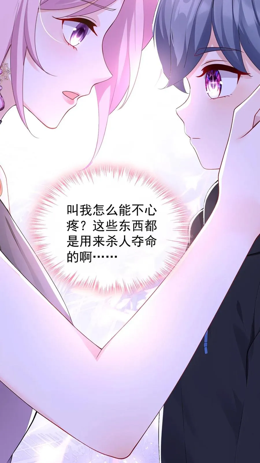第194话 你怎么拿着枪？ 第48页