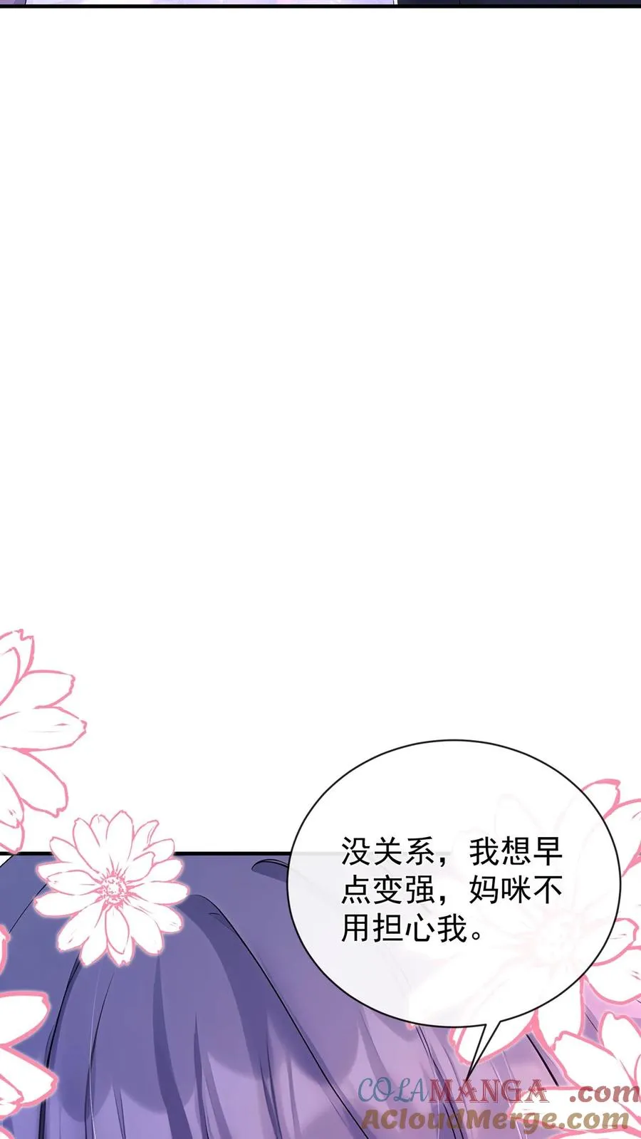 第194话 你怎么拿着枪？ 第49页