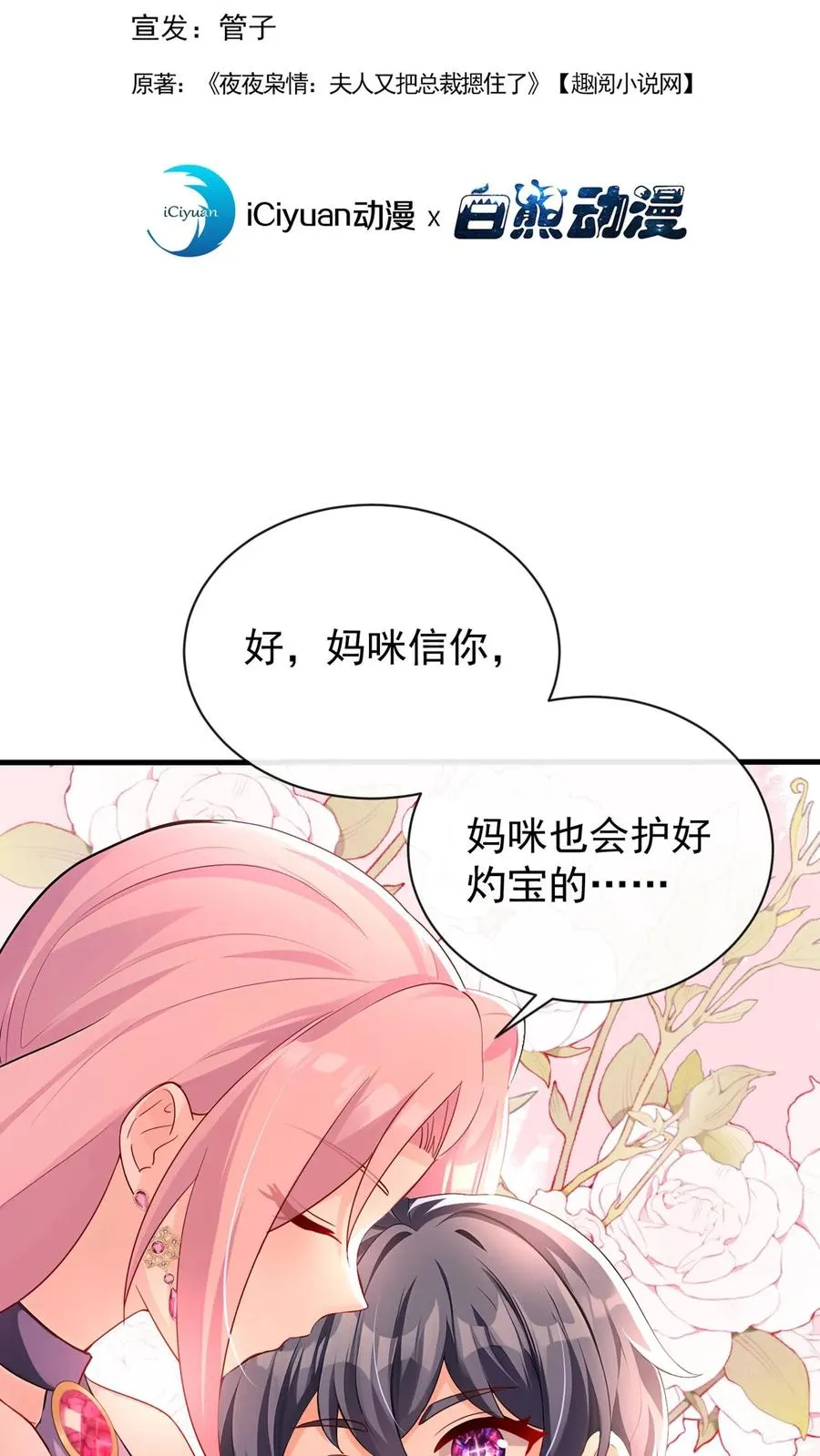 第195话 你听我解释！ 第2页