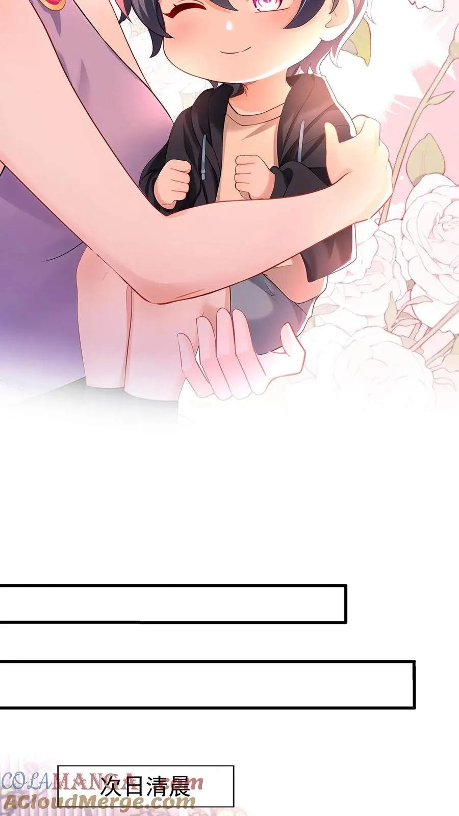 第195话 你听我解释！ 第3页
