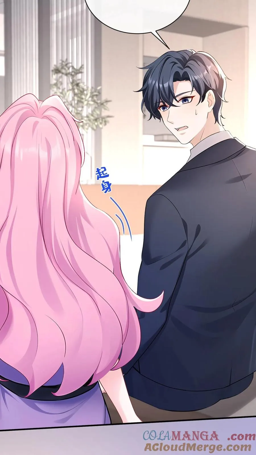 第195话 你听我解释！ 第7页