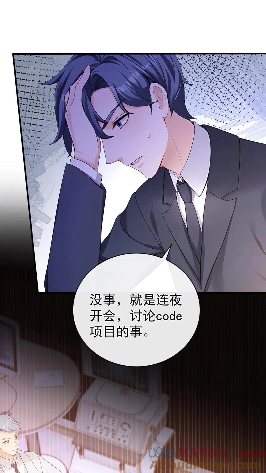 第195话 你听我解释！ 第9页