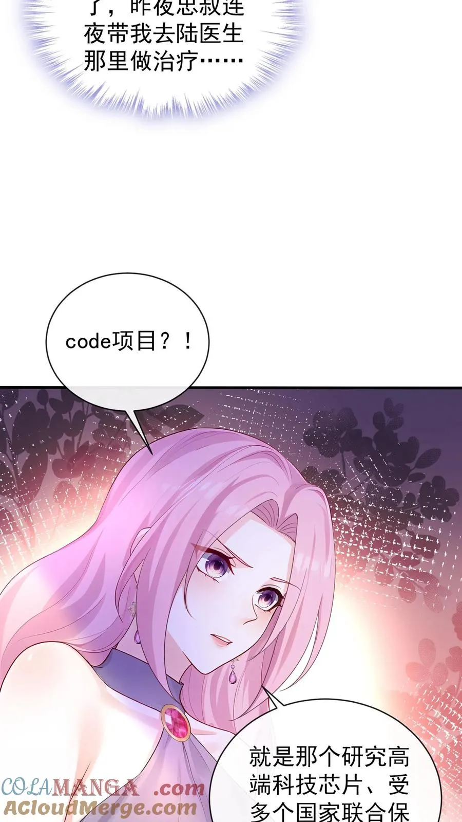 第195话 你听我解释！ 第11页