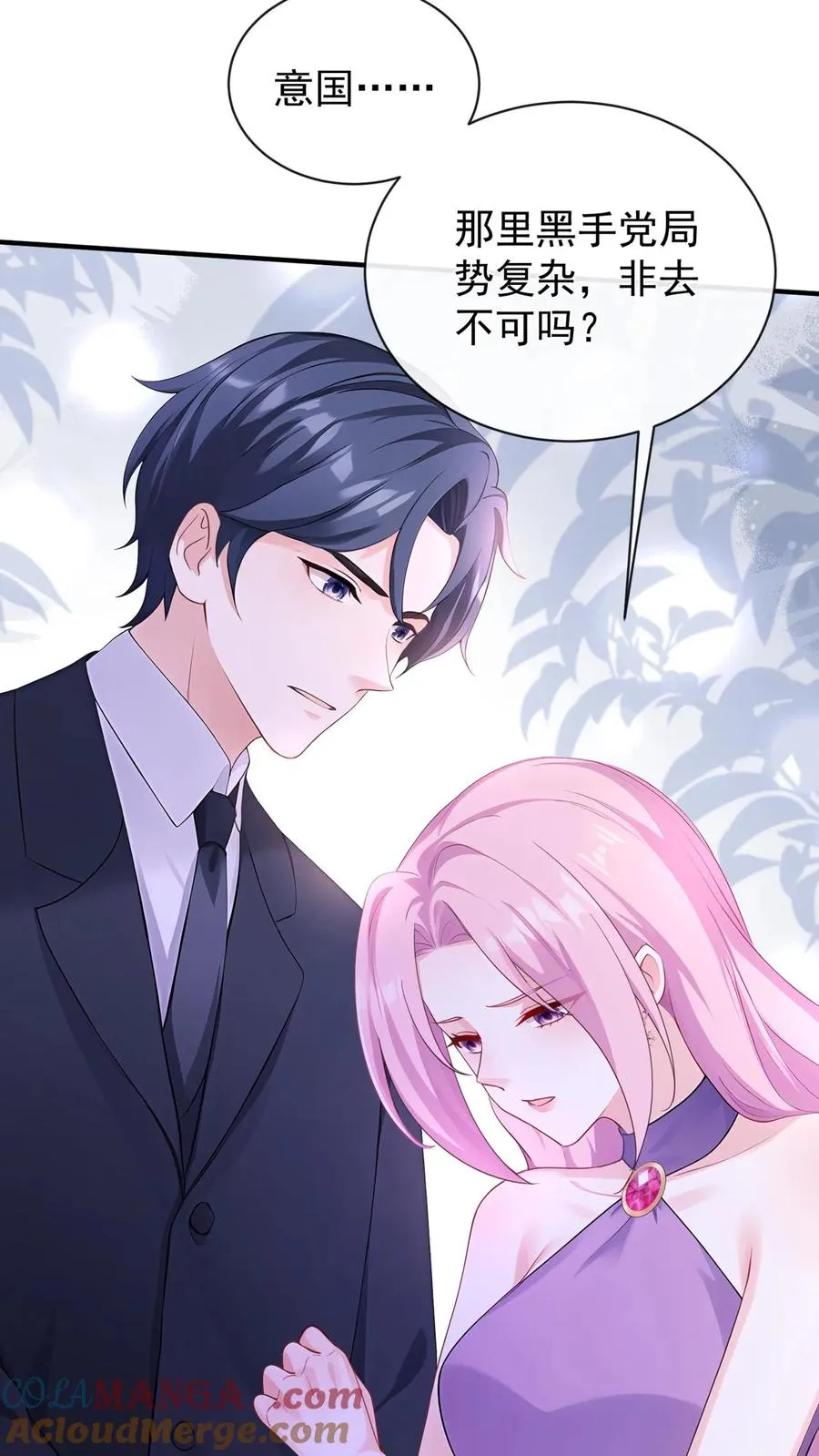 第195话 你听我解释！ 第13页
