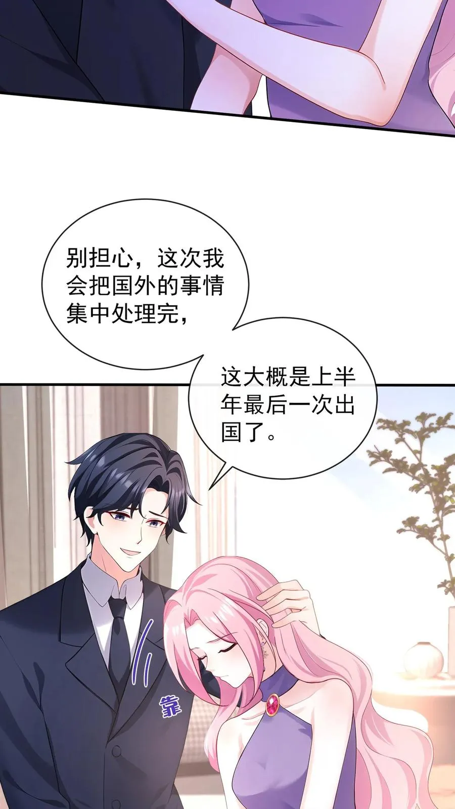 第195话 你听我解释！ 第14页