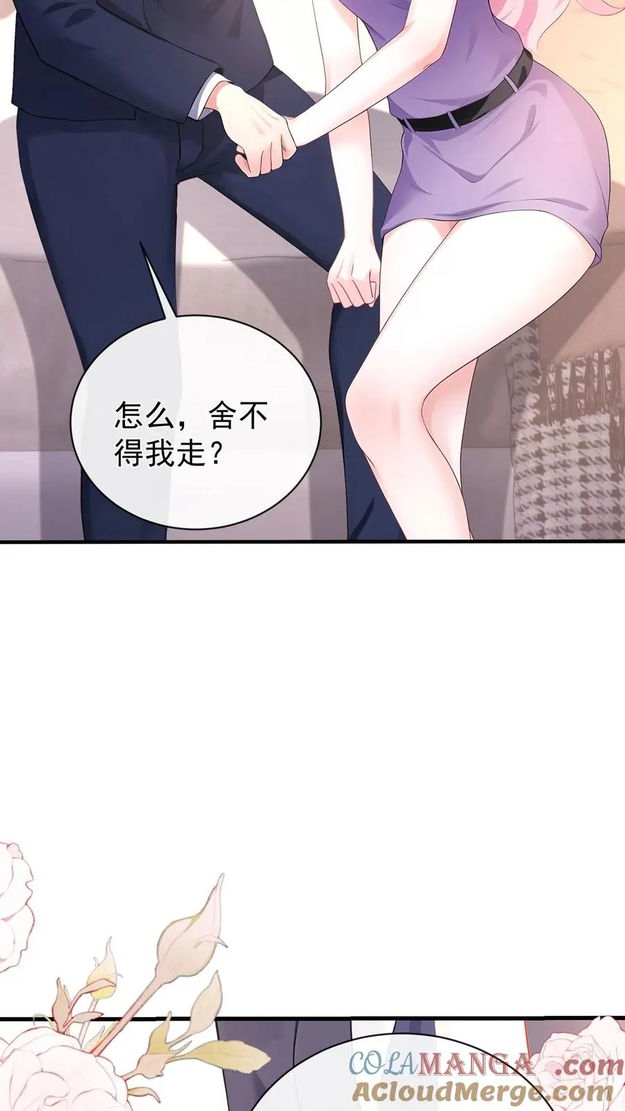 第195话 你听我解释！ 第15页