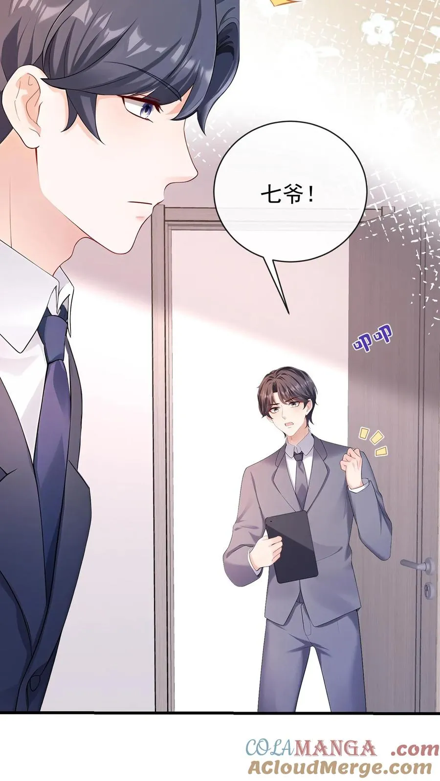 第195话 你听我解释！ 第19页