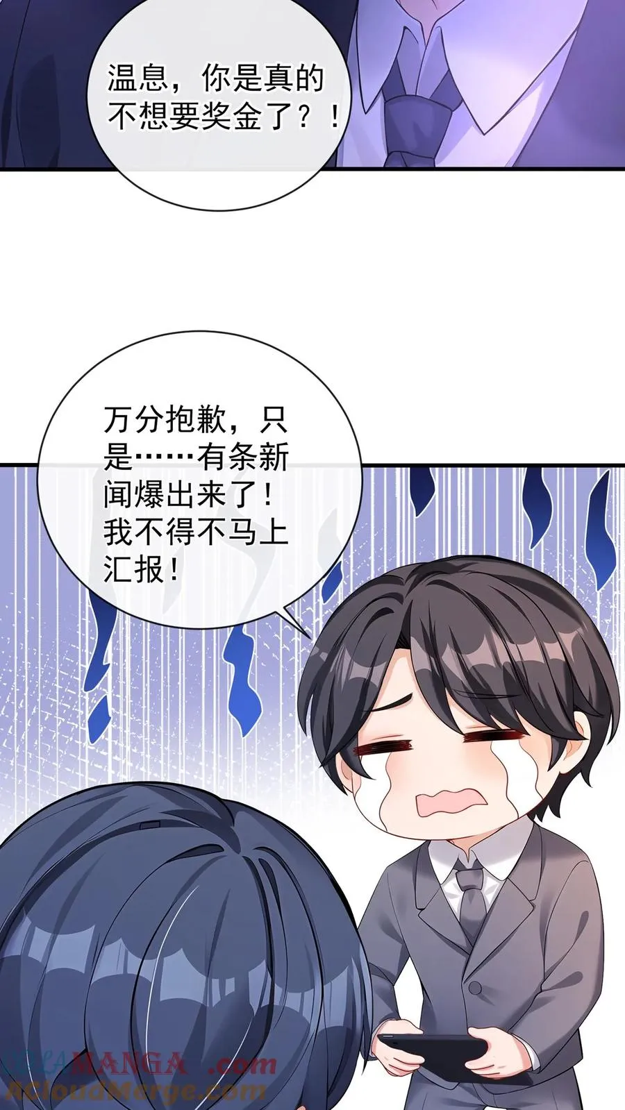 第195话 你听我解释！ 第21页