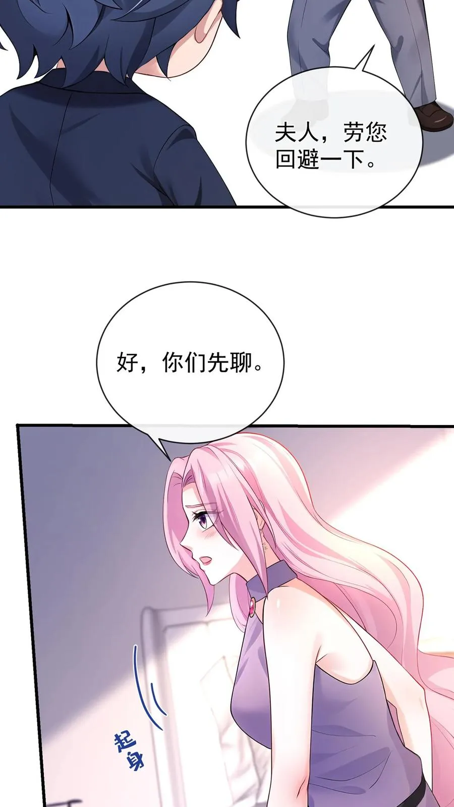 第195话 你听我解释！ 第22页