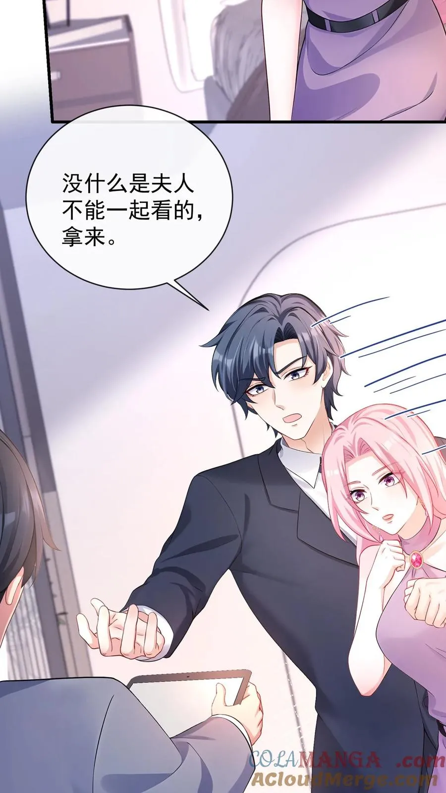 第195话 你听我解释！ 第23页