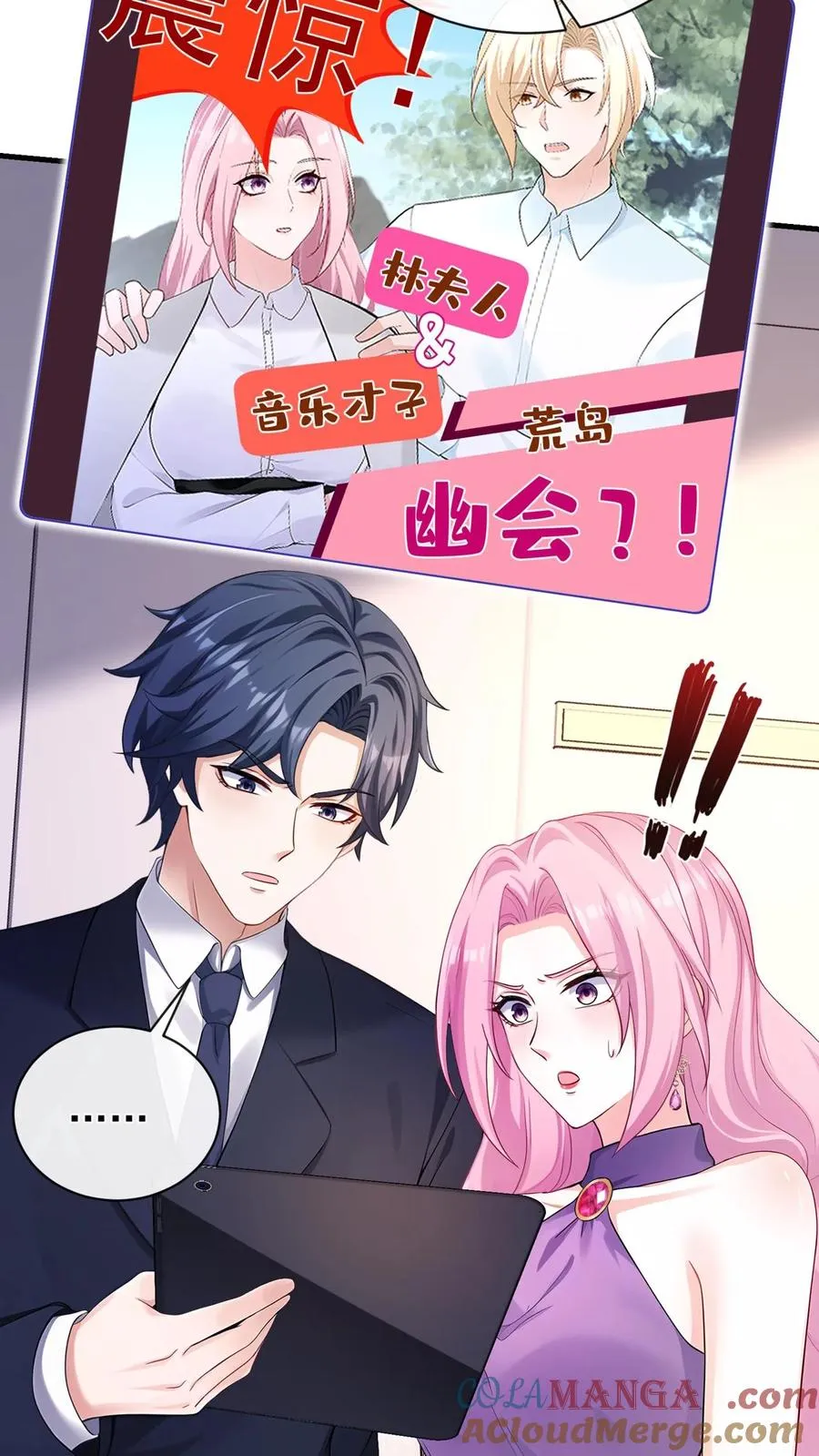 第195话 你听我解释！ 第25页