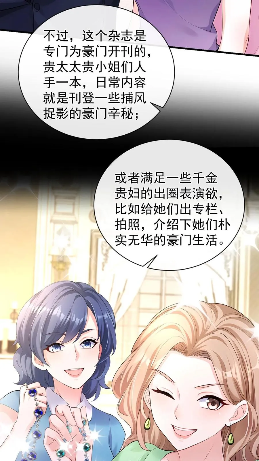 第195话 你听我解释！ 第26页