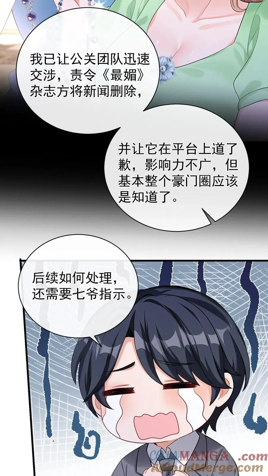第195话 你听我解释！ 第27页