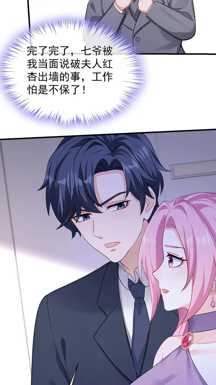 第195话 你听我解释！ 第28页