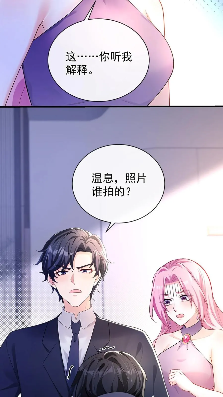 第195话 你听我解释！ 第30页