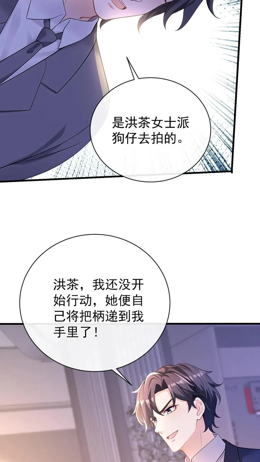 第195话 你听我解释！ 第32页