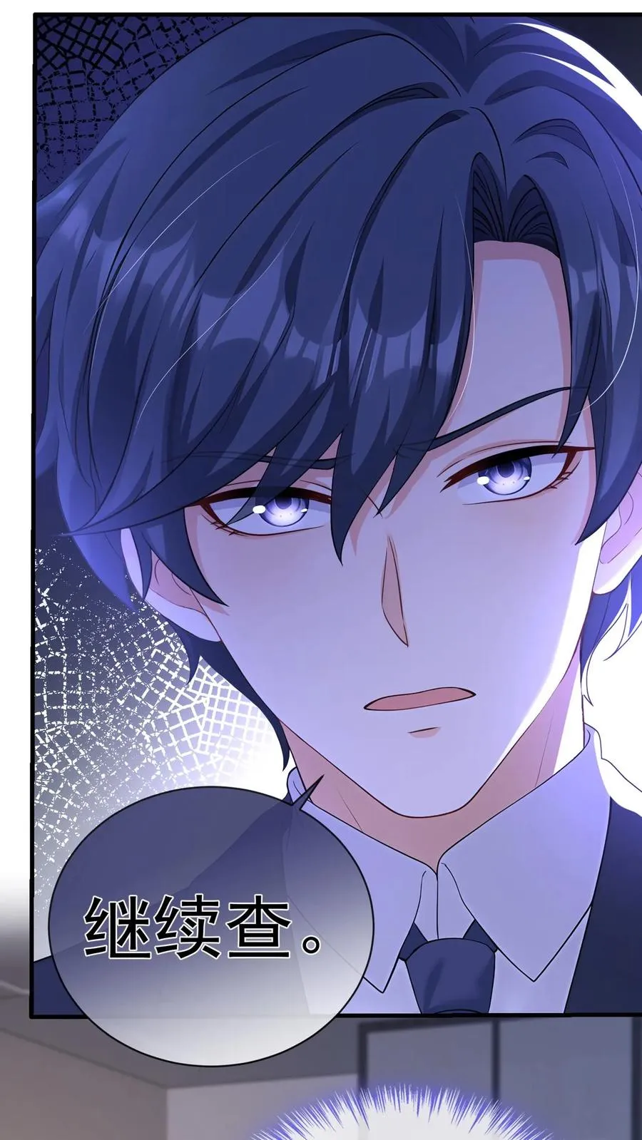 第195话 你听我解释！ 第34页