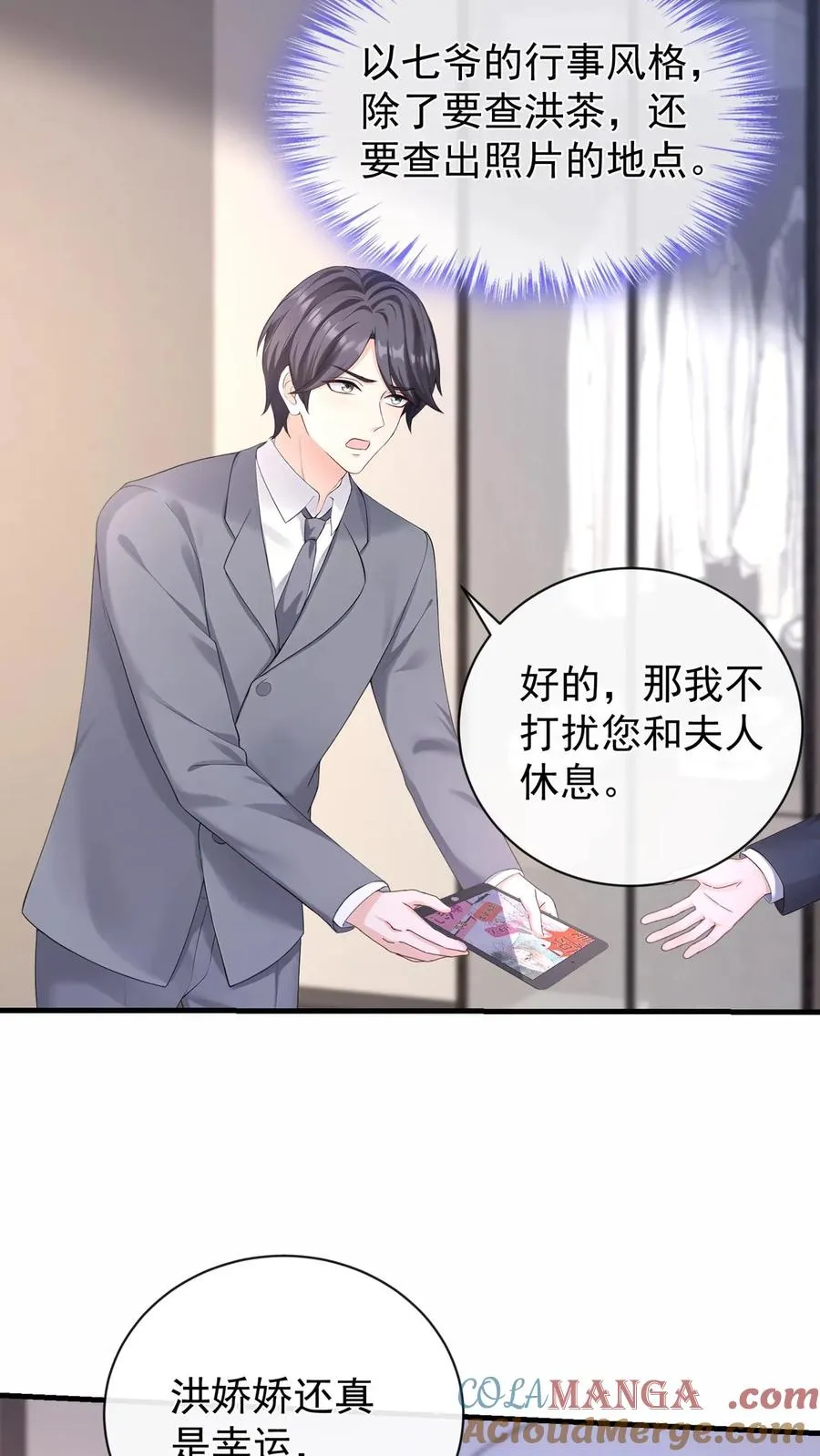 第195话 你听我解释！ 第35页