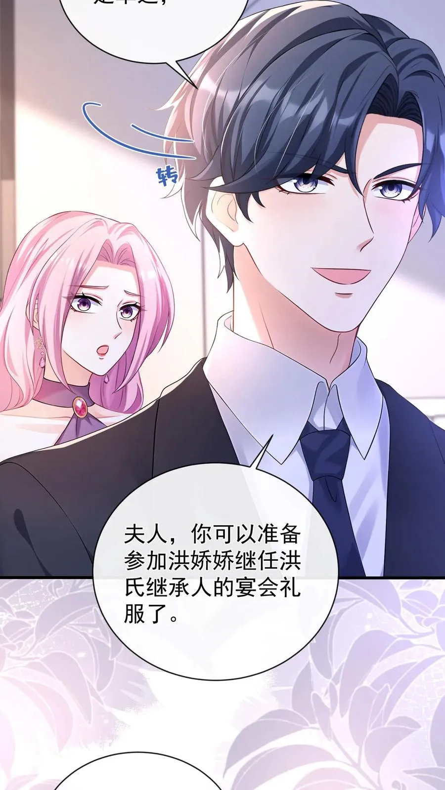 第195话 你听我解释！ 第36页
