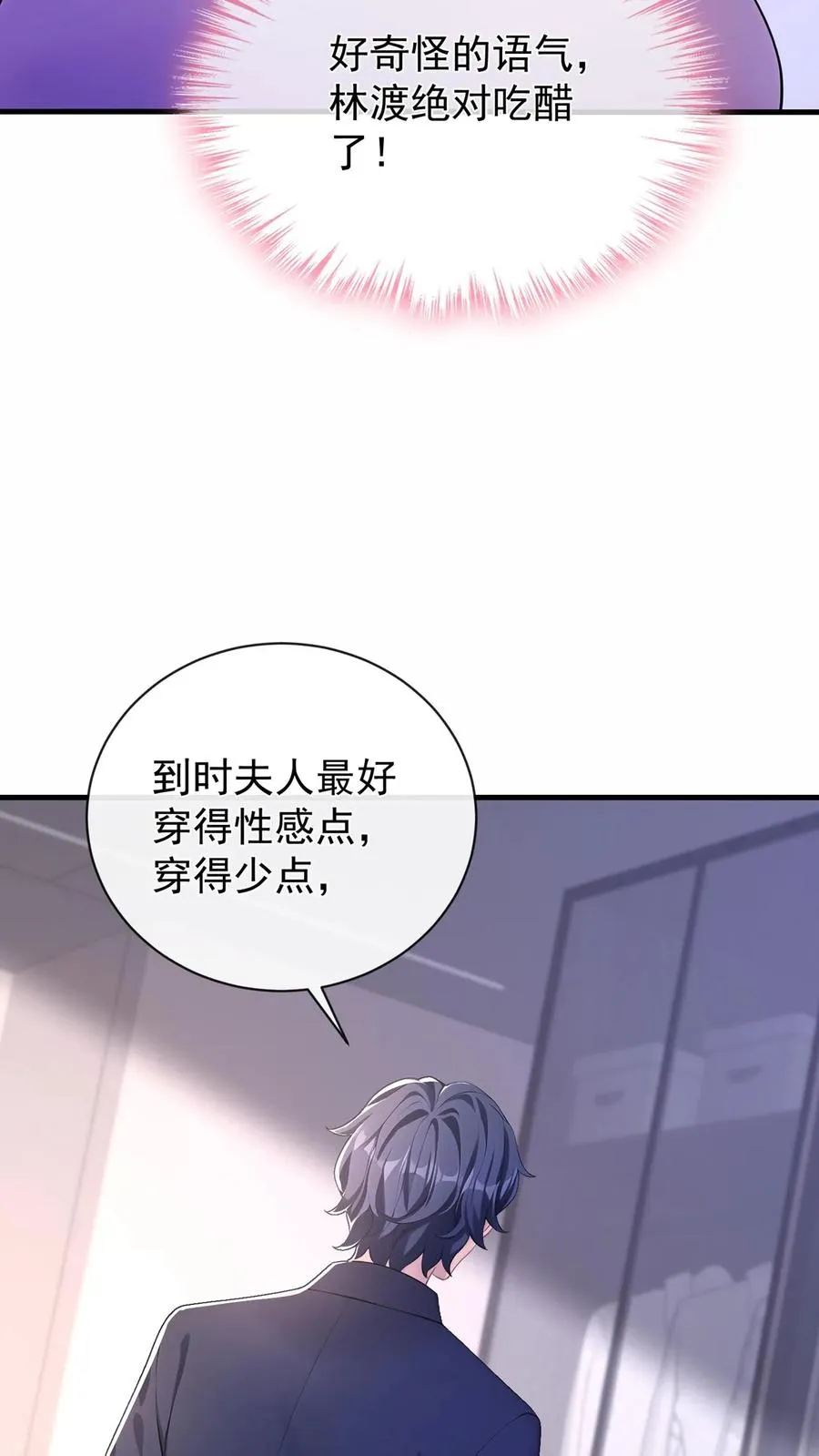 第195话 你听我解释！ 第38页