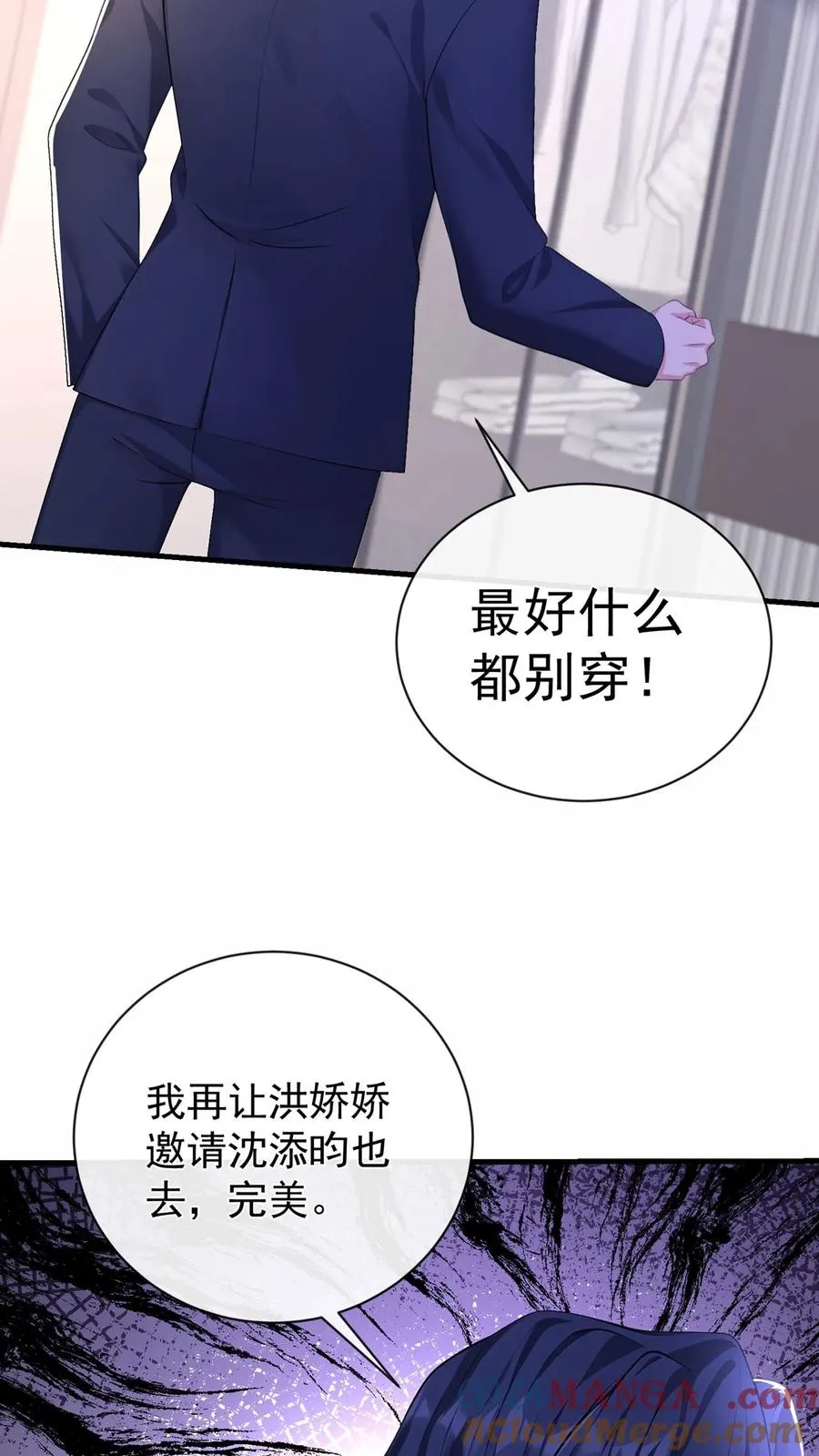 第195话 你听我解释！ 第39页