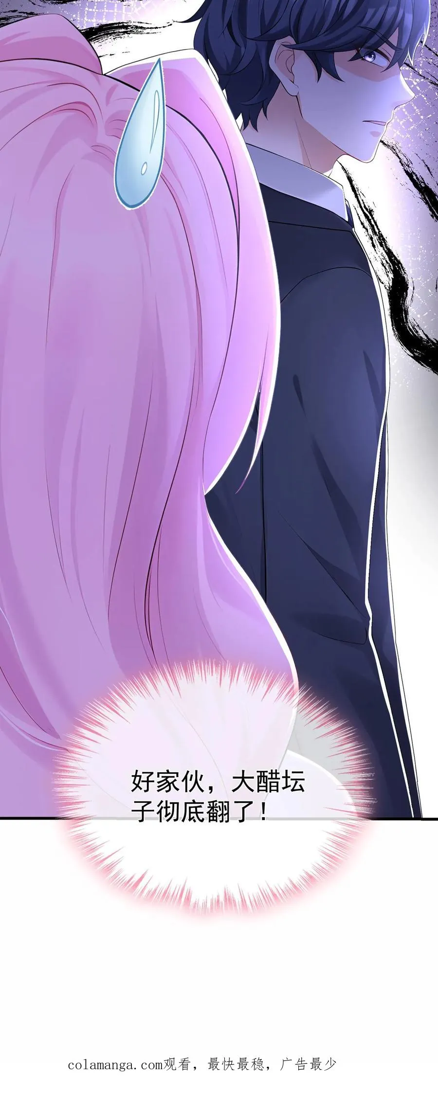 第195话 你听我解释！ 第40页