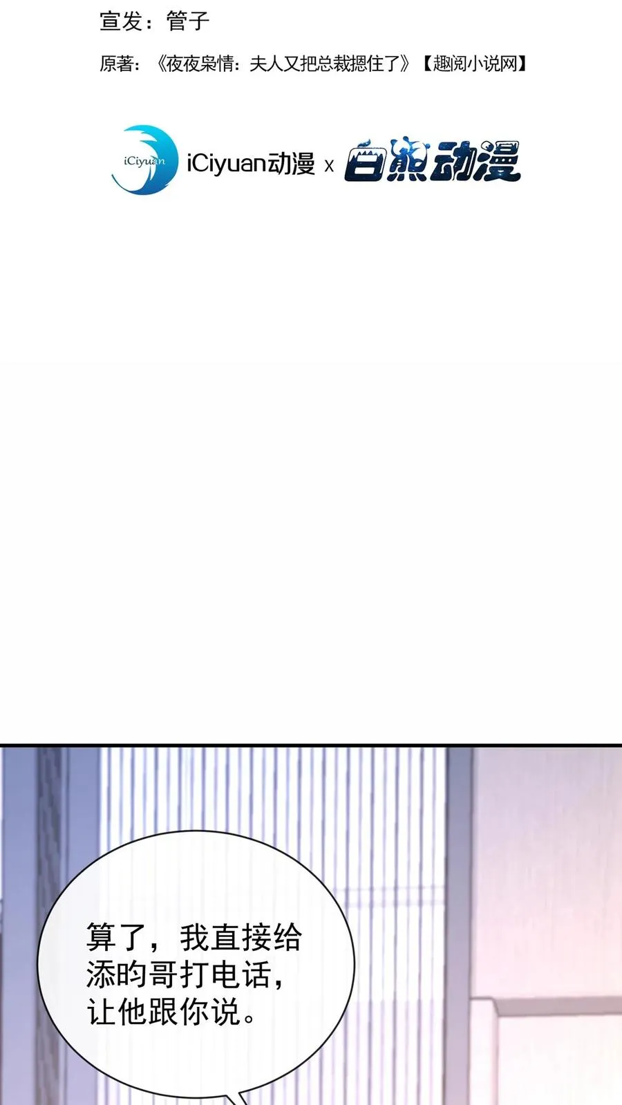 第196话 你的腰好细~ 第2页