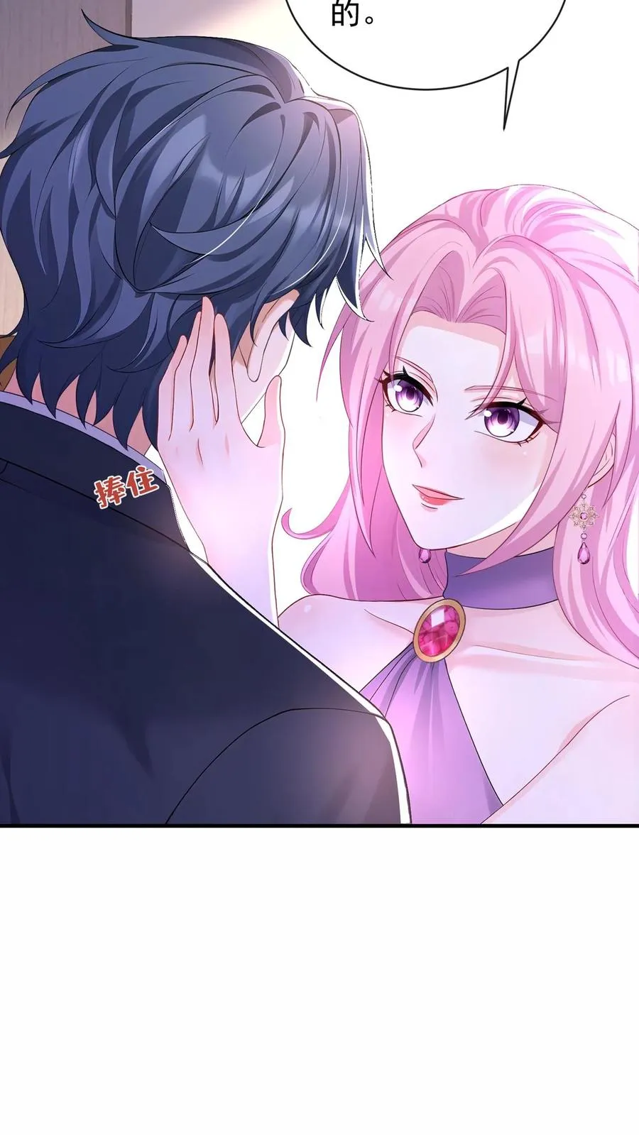 第196话 你的腰好细~ 第12页