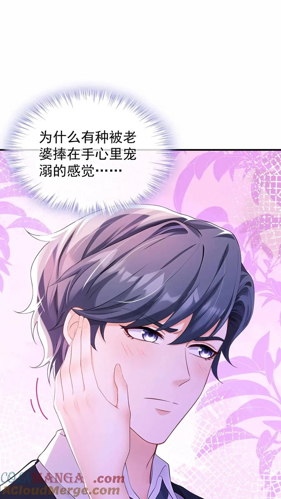 第196话 你的腰好细~ 第13页