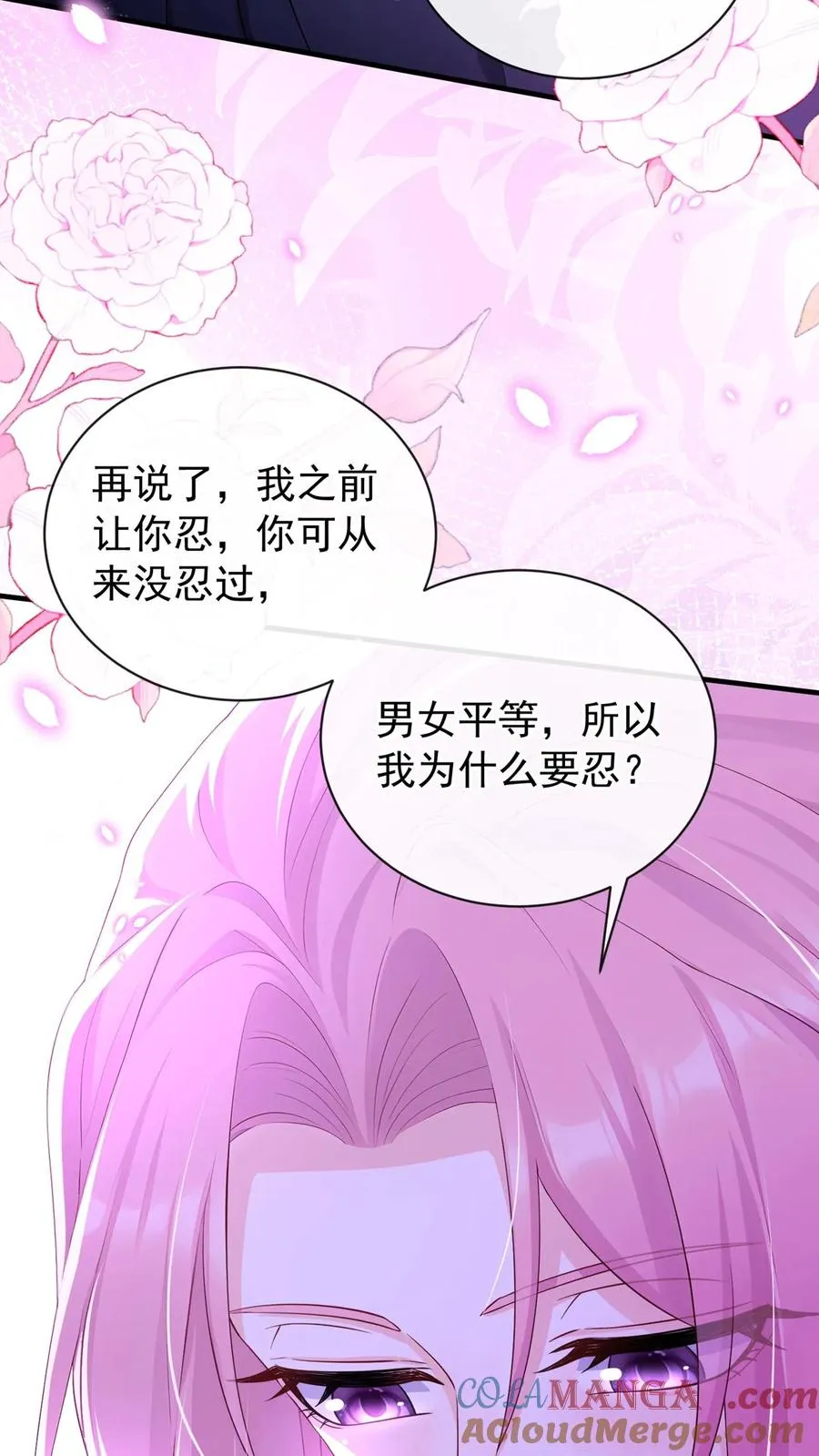 第196话 你的腰好细~ 第19页