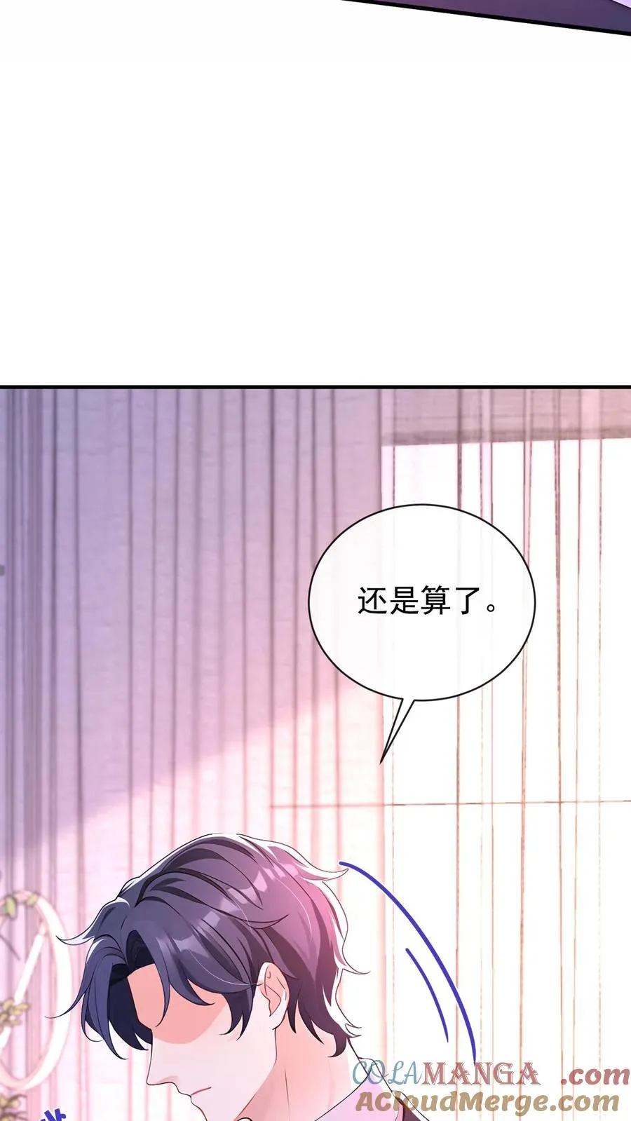 第196话 你的腰好细~ 第25页