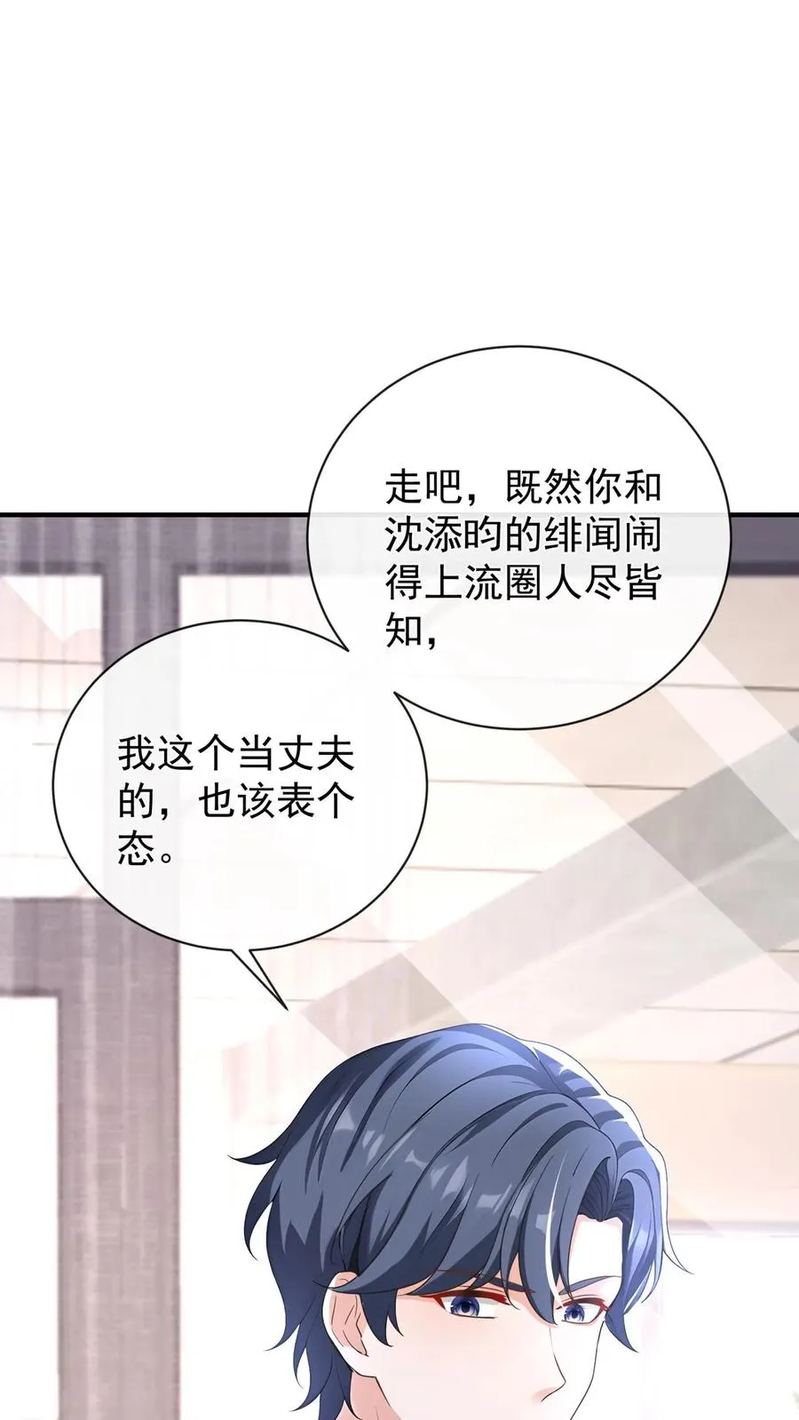 第196话 你的腰好细~ 第30页
