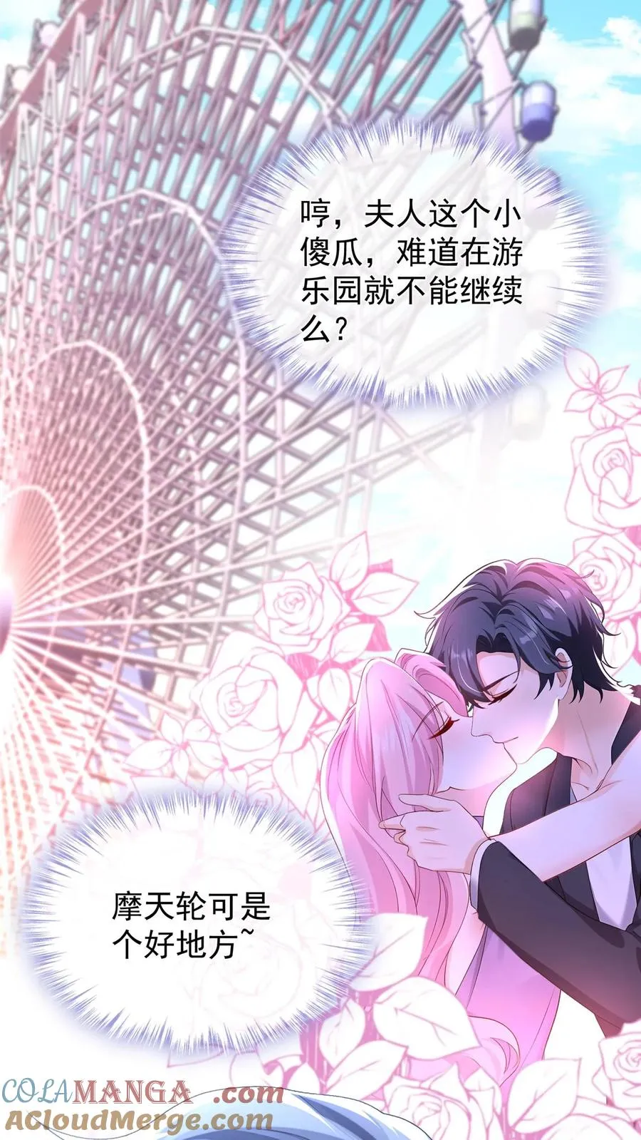 第196话 你的腰好细~ 第34页