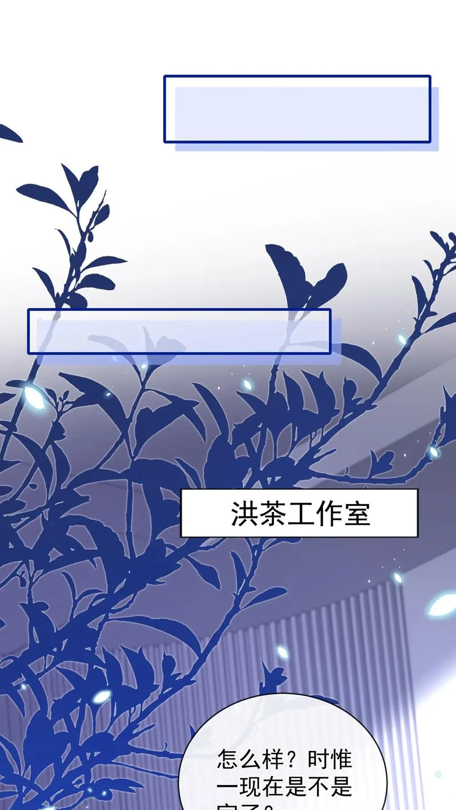 第196话 你的腰好细~ 第36页