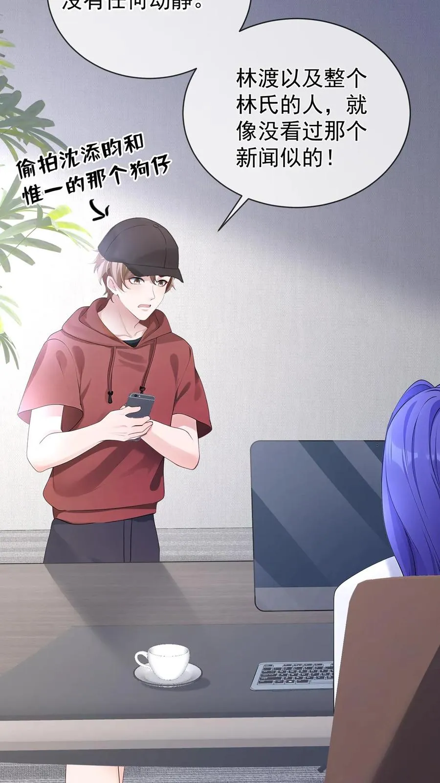 第196话 你的腰好细~ 第39页