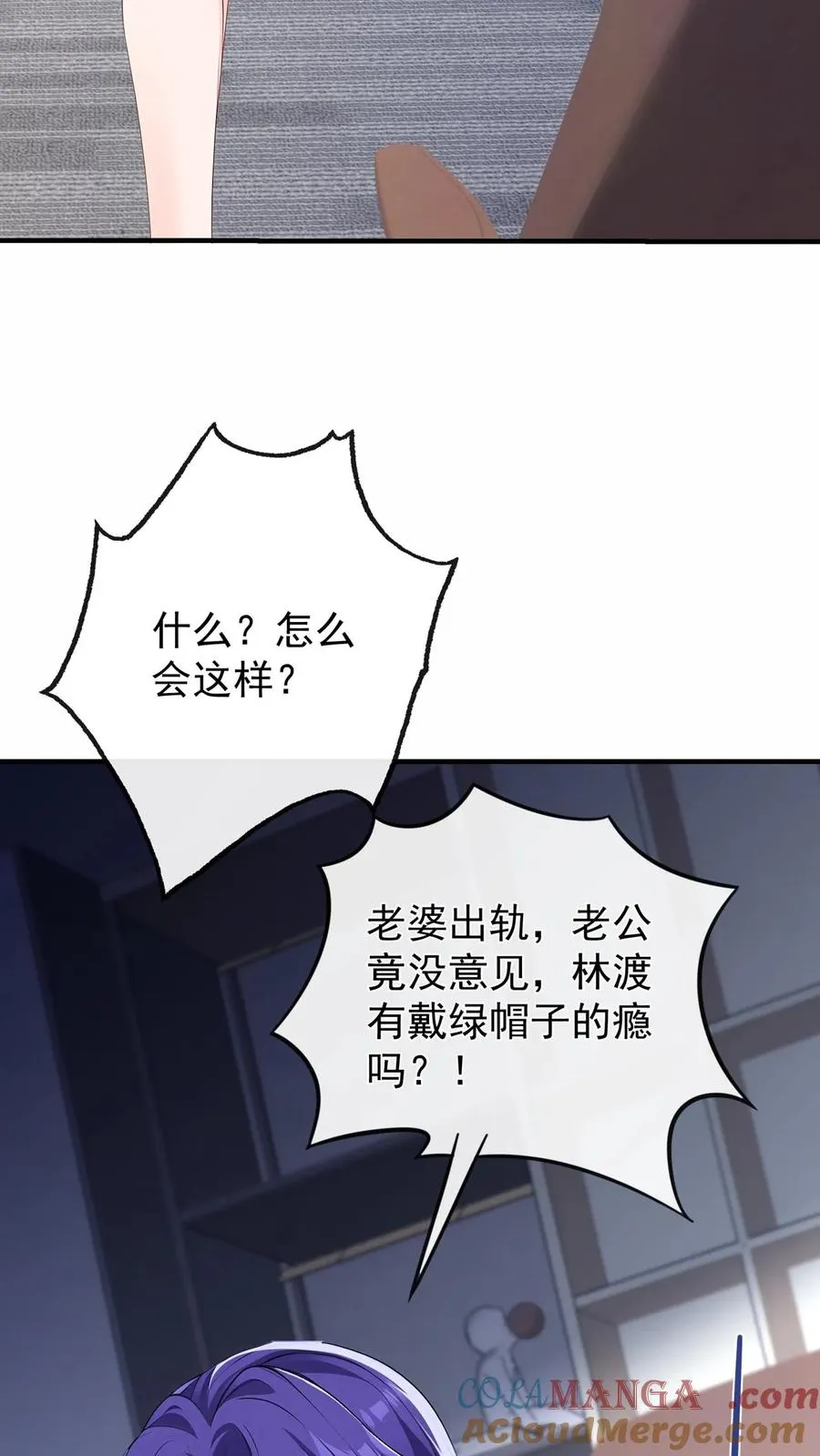 第196话 你的腰好细~ 第40页