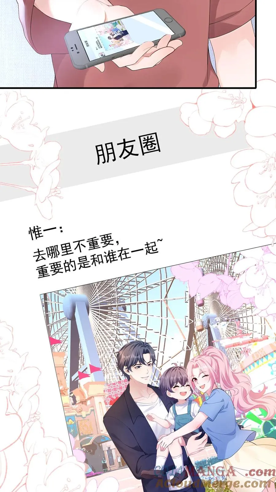 第196话 你的腰好细~ 第43页