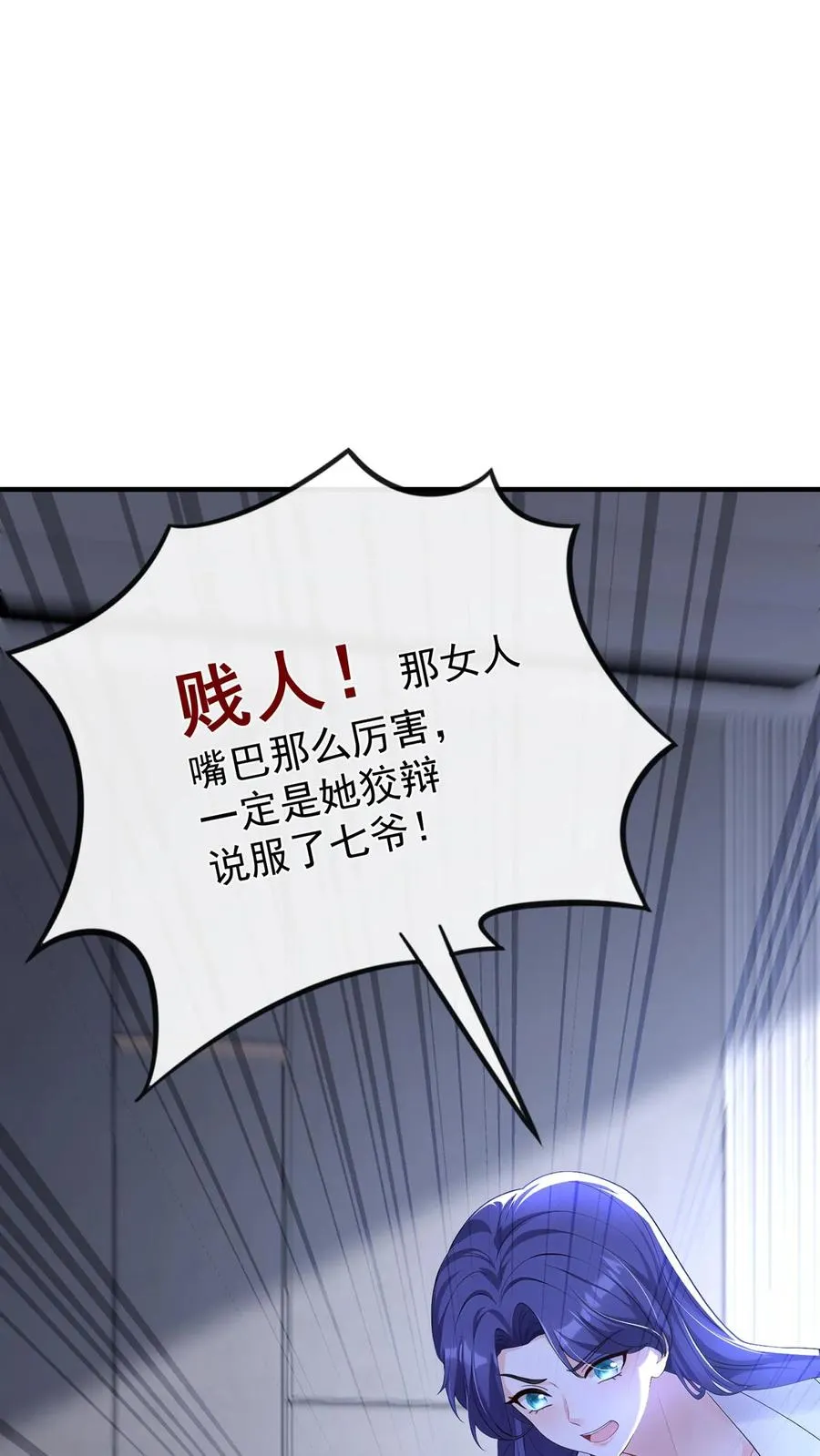 第196话 你的腰好细~ 第45页