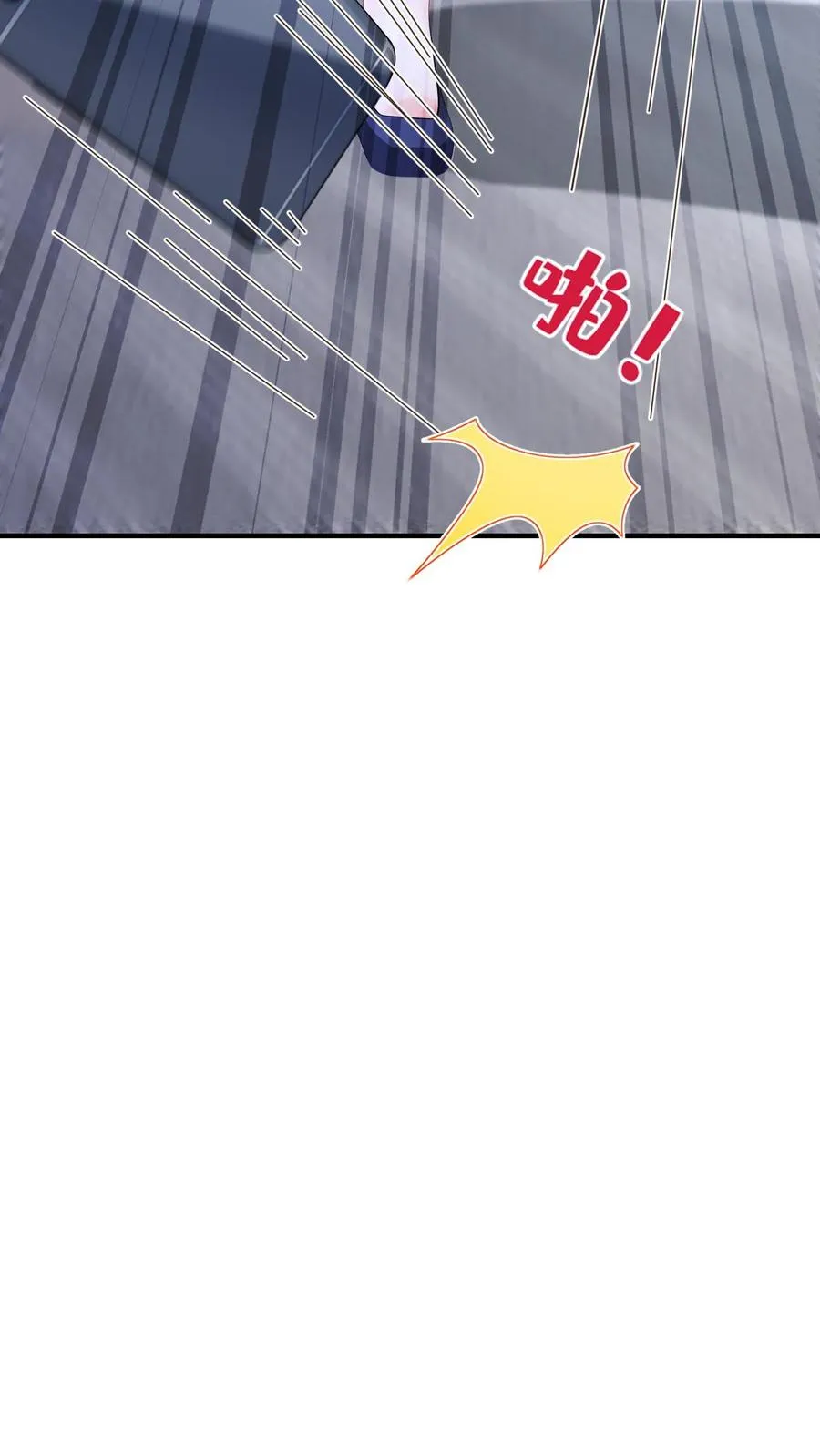 第196话 你的腰好细~ 第47页