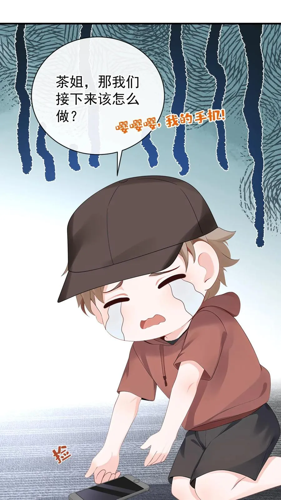 第196话 你的腰好细~ 第48页