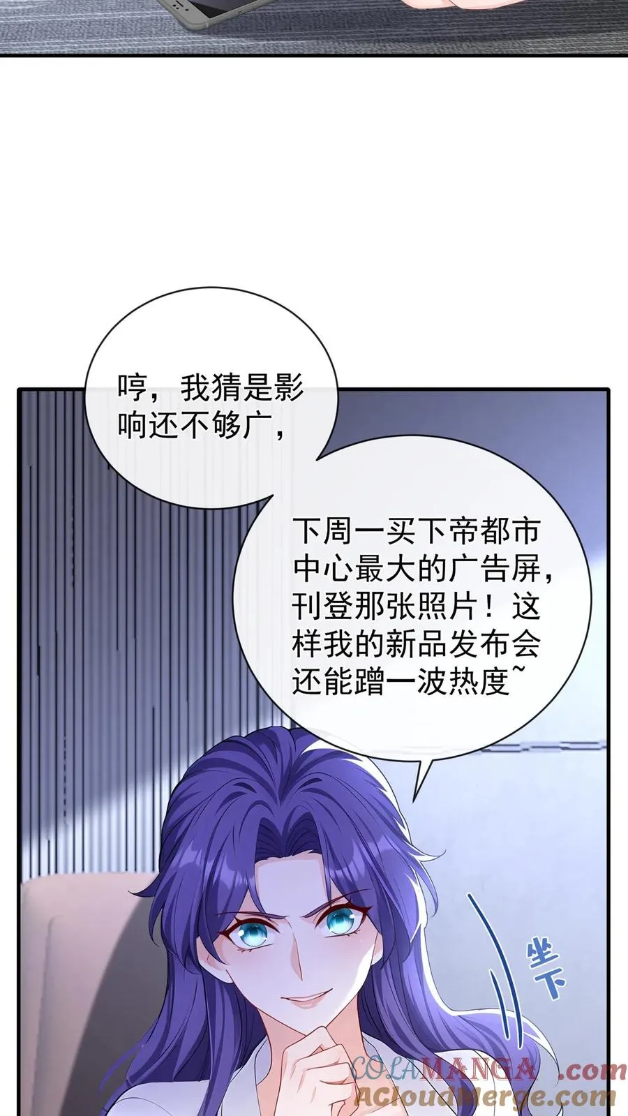 第196话 你的腰好细~ 第49页